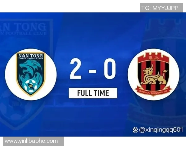 南通支云与苏州东吴的精彩对决谁能在赛场上笑到最后