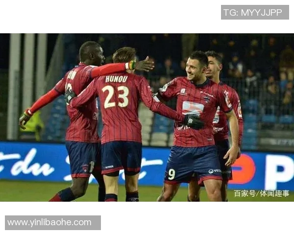 尼奥特与克莱蒙特激战在即谁能在这场较量中脱颖而出