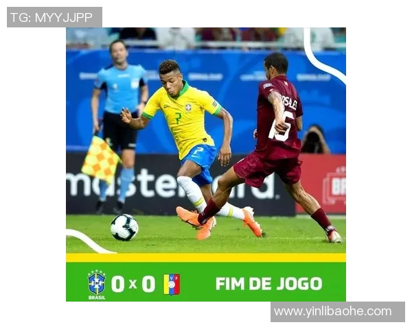 美洲杯精彩对决巴西队迎战委内瑞拉队争夺晋级资格