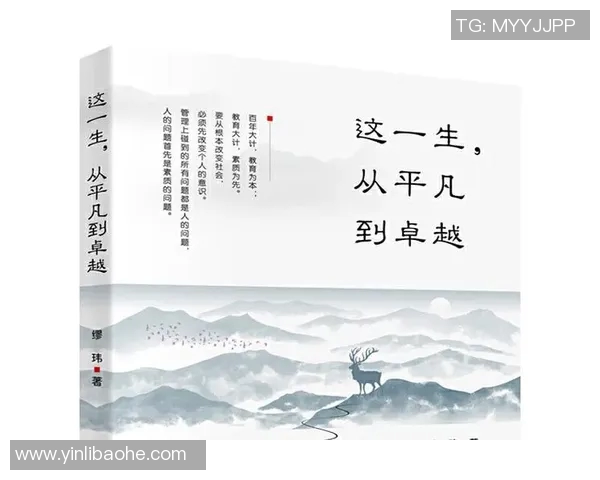 于德豪的成长之路与成功秘诀探秘：从平凡到卓越的奋斗历程