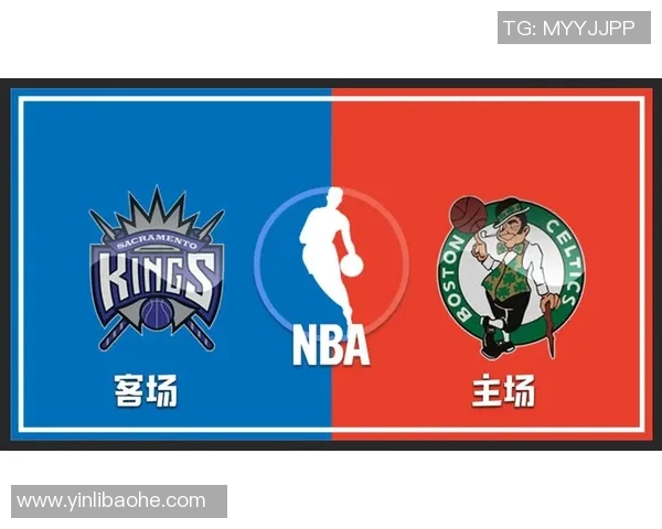 凯尔特人对阵国王比赛分析与投注推荐策略分享