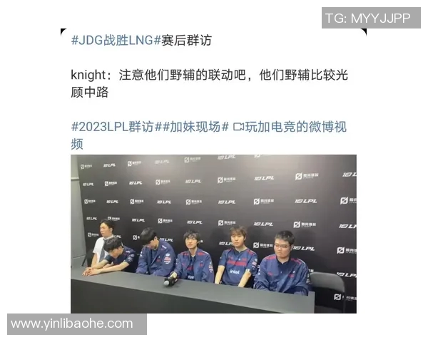 赛后复盘分析：JDG与LNG对决中的节奏掌控与战术演绎